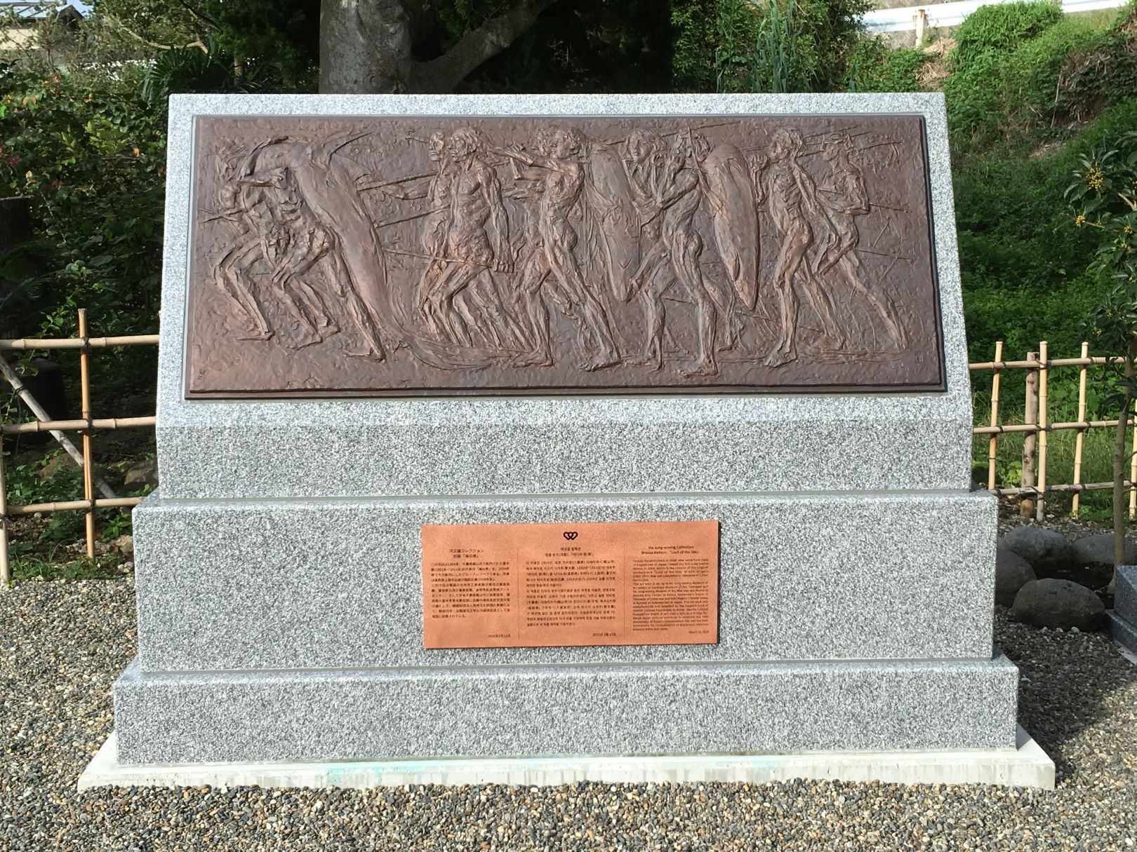 刻画《海の幸》〜船田正廣作 : 青木繁「海の幸」記念館・小谷家住宅